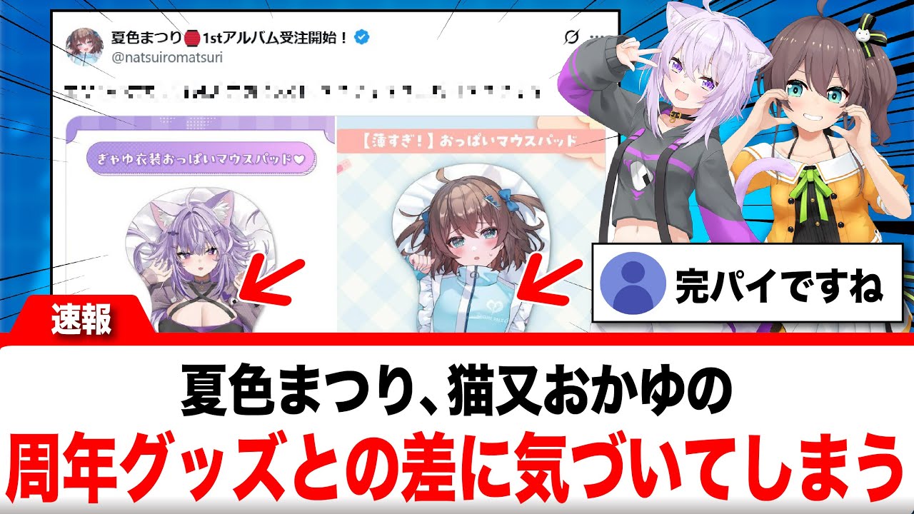 YouTubeサムネイル