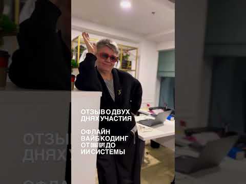 Отзыв участника