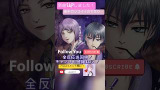 - 獣ゆく細道/椎名林檎&宮本浩次 #歌ってみた #歌ってみた動画 #cover #coversong #新人歌い手 #jpop #歌い手ユニット #歌い手グループ #女性ボーカル