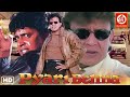 Mithun HD New Blockbuster Full Hindi Bollywood Film Ajay Devgn Love Story Pyari Behna Movie