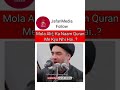 Mola Aliع Ka Naam Quran Me Kyu Nhi Hai Syed Ali Raza Rizvi Status