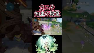 【原神】ママこわい #genshinimpact