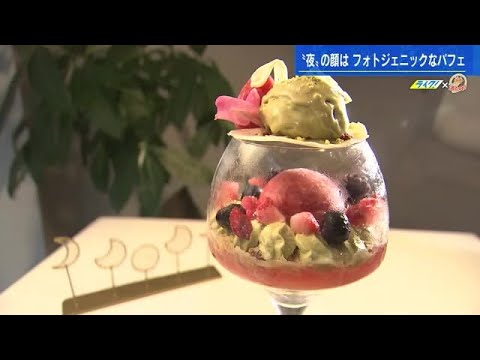 [¡Disfrutemos de Hiroshima! ] Una popular tienda especializada en curry de especias durante el día y un restaurante de parfaits con delicioso helado de pistacho y sorbete de fresa por la noche en Naka Ward, ciudad de Hiroshima.