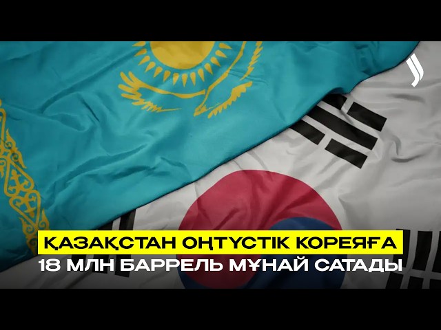 ЖАҢАЛЫҚТАР 16.04.2026
