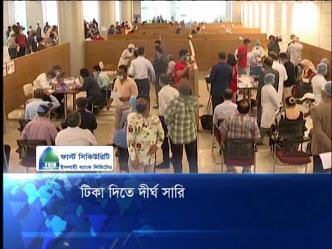 টিকা দিতে দীর্ঘ সারি
