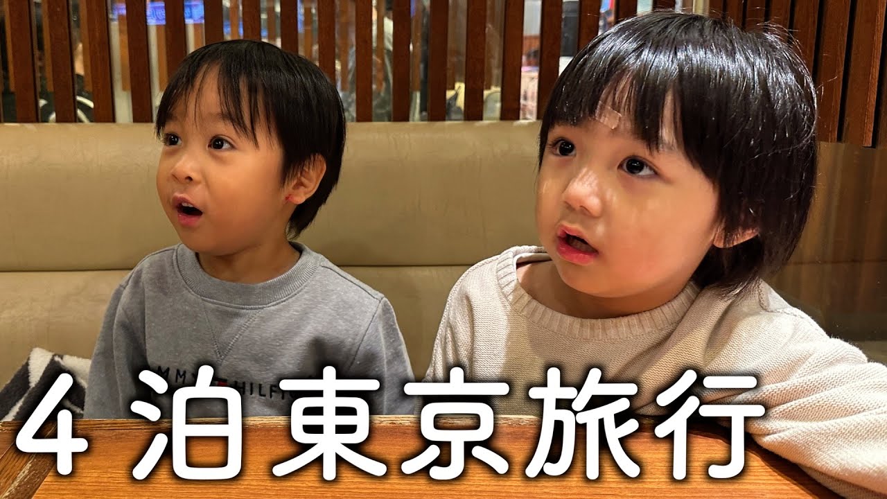 【初めての飛行機旅】東京にいる従兄弟に会いに行ったら大好きが爆発したw