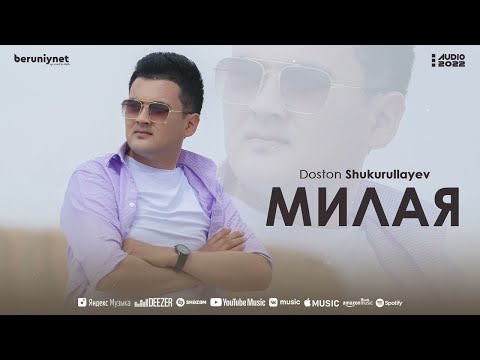 Doston Shukurullayev - Милая (Audio 2022)