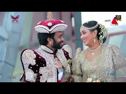 𝑴𝒓. නිළමේ 𝑵𝒊𝒍𝒂𝒎𝒆 𝑨𝒅𝒖𝒎@ sirarsa tv subasiri program lotus tower wedding Colombo wedding Bride & groom