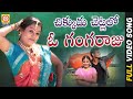 Latest Telugu Folk Songs Chikkudu Chetlalo O Gangaraju Full Video Song Vishnu Audios And Videos