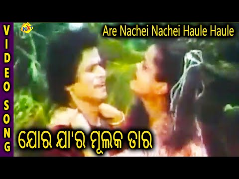 Are Nachei Nachei Haule Haule Uttam Mohanty Tvnxt