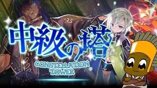 まだ間に合う！星座の塔で印章を貰おう！【ラグナロクオンライン】
