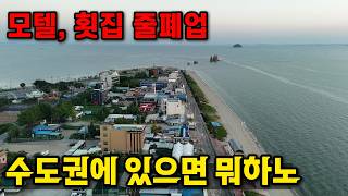 경기 화성시 만세구 서신면 해안길 자영업 곡소리나는 섬 ( 제부도 ) | 물길이 막아도 소용없다 영상 썸네일