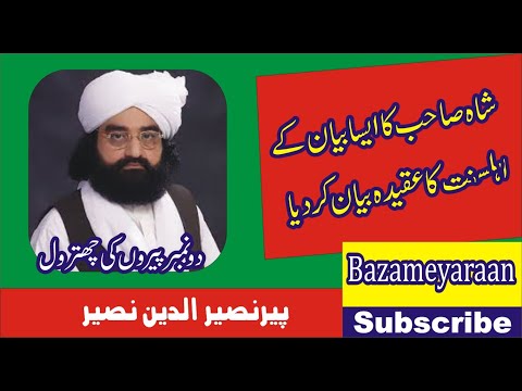 Pir Syed Naseeruddin naseer R.A Kamal ka bayan : Seerat-E-Mustafa Pir Syed Naseeruddin naseer R.A -