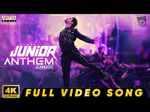 Junior Anthem Full Video Song (Kannada) | Kireeti, Sreeleela | Radha Krishna | Devi Sri Prasad — Junior