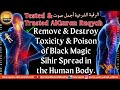 Ultimate Ruqyah Shariah To Destroy The Toxicity Poison Of Black Magic Spread In The Human Body