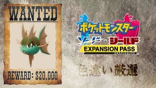 孵化余り理想5V6V大量配布中  ガラル図鑑完成への道！色違い厳選雑談配信エキスパンションパス編【ポケモンソードシールド】実況配信【SWITCH】
