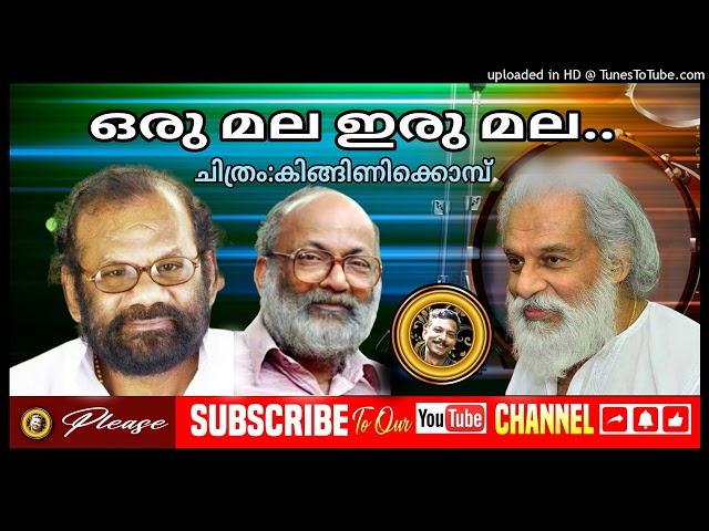 Oru Mala Iru Mala