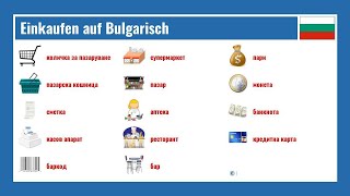 Einkaufen auf Bulgarisch