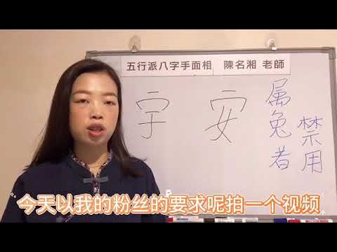 宇字五行