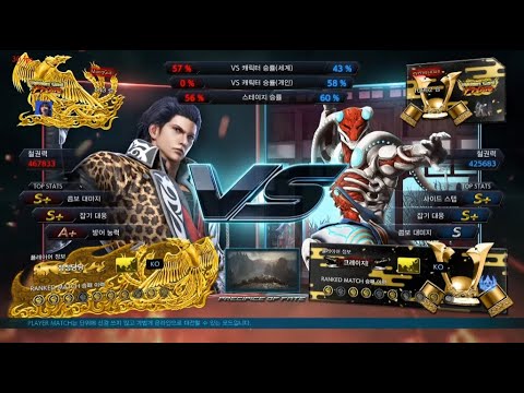 MungGuri (claudio) VS eyemusician (yoshimitsu) - Tekken 7 5.10