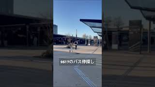 ✈️ CDG空港 → パリ市内への移動方法（2026年3月から一部変更がありました）　オペラ座からのロワシーバス34年間運行が終了 #フランス生活#フランス旅行 #パリ