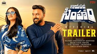 Gaayapadda Simham - Official Trailer | Tharun Bhascker | JD Chakravarthy | Sree Vishnu