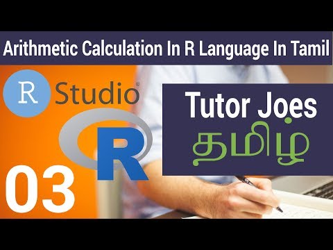 Arithmetic Calculation In R Language In Tamil