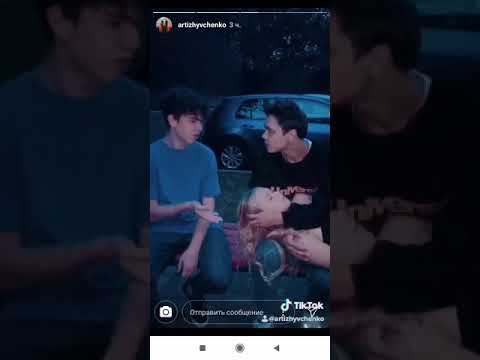 Арти Живченко, Соня и Олег Гладун | Tik Tok | Ne Tolko Dside band Instastories