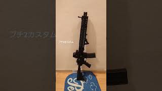 M4A1MWSのカスタム経歴 #サバイバル #サバゲー #airsoft #gun #東京マルイ #M4A1
