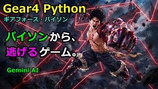 【革命】AIで神ゲーを作る・ワンピース・JoJo