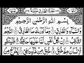 Surah At-Tariq (THE KNOCKER) Full | By Sheikh Abdur-Rahman As-Sudais | With Text | 86-سورۃ الطارق