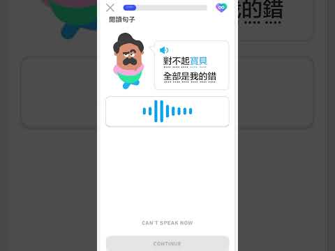 Duolingo 最難學的一門語言 #duolingo #funny #girlfriendish