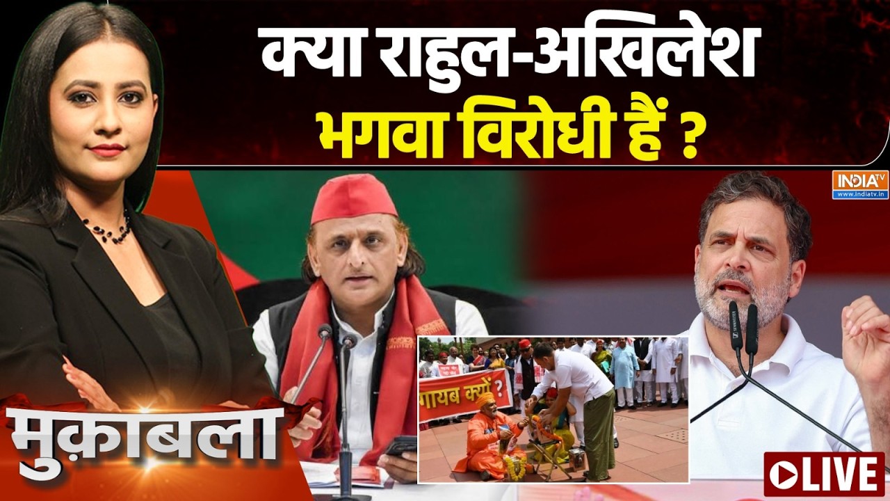 Muqabla Live : 'चंदा चोर' का शोर भगवा दिखाने पर जोर ? Parliament Session | Chanda Chor