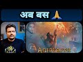 Adipurush Final Trailer Review
