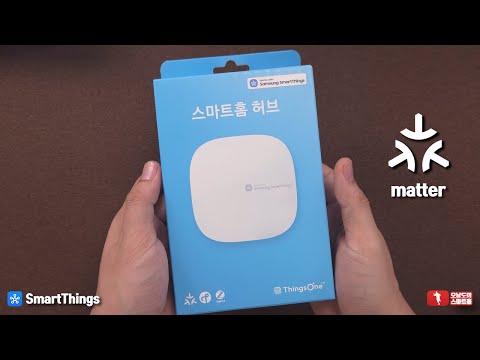 삼성 스마트싱스 허브 4세대, 7년 만에 드디어 신제품 출시!