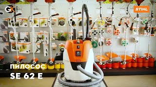STIHL SE 62 E