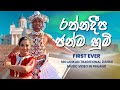Rathnadeepa Sri Lankan Traditional Dance Cover Rashmi Senadheera X Kasun Sameera Finland
