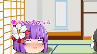 【コラボ茶番】ぐった丸さんとコラボ☆