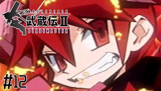 【武蔵伝II ブレイドマスター】一人目の火の巫女救出！！罰として1週間給食のおかわり禁止です！！#12