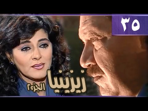 زيزينيا جـ2׃ الحلقة 35 من 36