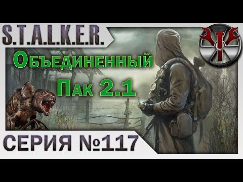 S.T.A.L.K.E.R. - ОП 2.1 ч.117 Сюжет 'Тени' финал. Сюжет 'Видеоархив' начало.