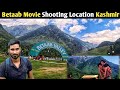 The shooting of the film Betaab took place here. Betaab Valley Pahalgam Kashmir