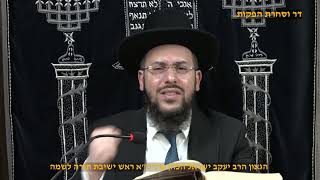 מוסר תהלים פרקים יט' כ'  הגאון הרב יעקב ישראל הכהן שליט"א ראש ישיבת תורה לשמה (דר וסוחרת - הלוויין של מרן) - התמונה מוצגת ישירות מתוך אתר האינטרנט יוטיוב. זכויות היוצרים בתמונה שייכות ליוצרה. קישור קרדיט למקור התוכן נמצא בתוך דף הסרטון