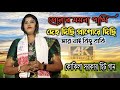 Deho Disi Pranore Disi By Kukila Sarkar Sad Song || Bangla Bissed Song || Kukila Sarkar New Video.