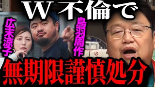 【広末涼子】この人達◯◯が腐っています。【綾瀬はるか 石原さとみ ベッキー 女優 役者 芸能界 文春 岡田斗司夫 切り抜き】