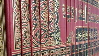 صورة نواقض الإسلام + حلية طالب العلم ( المجلس الثاني)