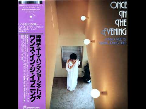 Junko Meets Hank Jones Trio ‎– Once In The Evening (1979, Original Press)