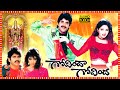 Govinda Govinda Superhit Telugu Full Length HD Movie Nagarjuna Sridevi Tollywood Box Office