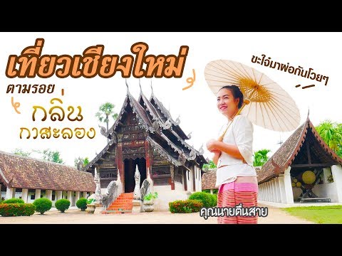 คลิกเพื่อดูคลิปวิดีโอ