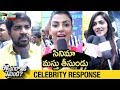 Ee Nagaraniki Emaindi Celebrity Response Tharun Bhascker Anisha Ambrose Mango Telugu Cinema